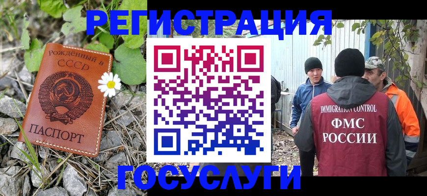 прописка для школы в Череповце