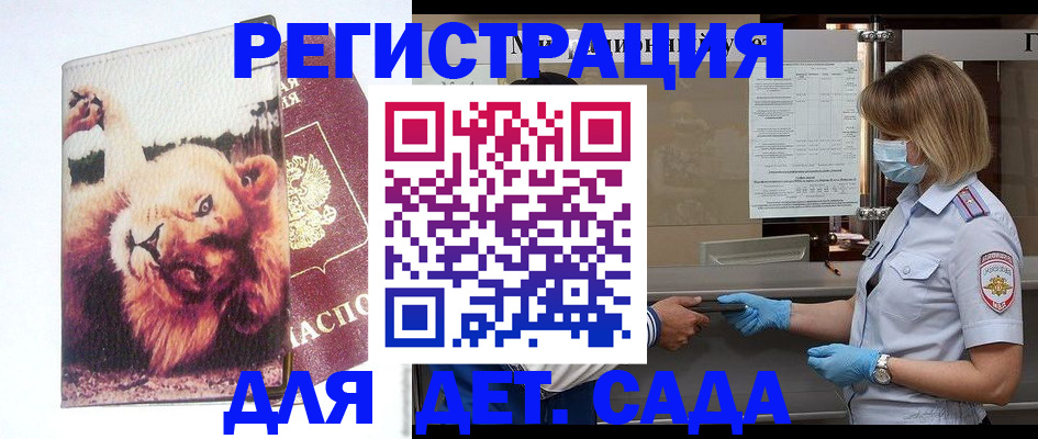 прописка для работы в Череповце