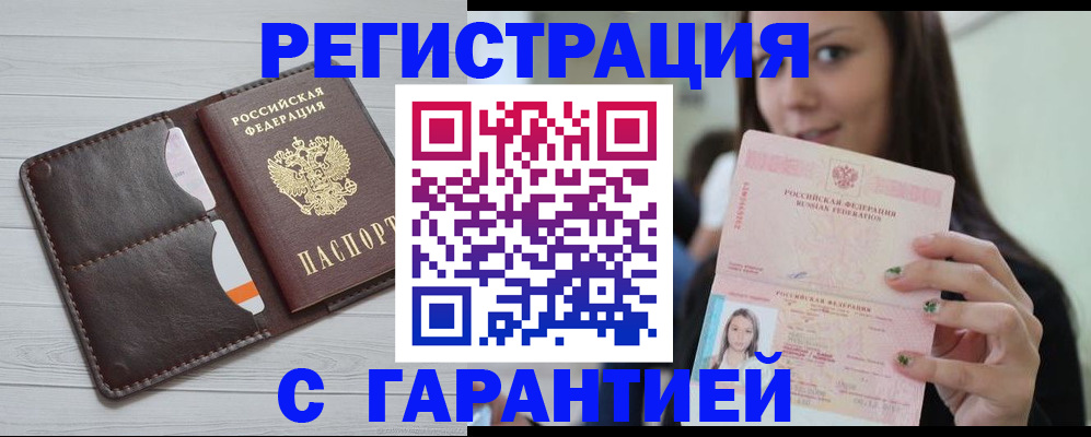найти адрес прописки в Череповце